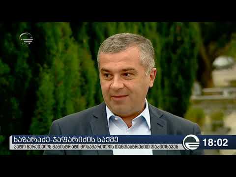 ვატო წერეთლის დაკითხვაზე დაბარებას ოპოზიცია მედიაზე ზეწოლად აფასებს